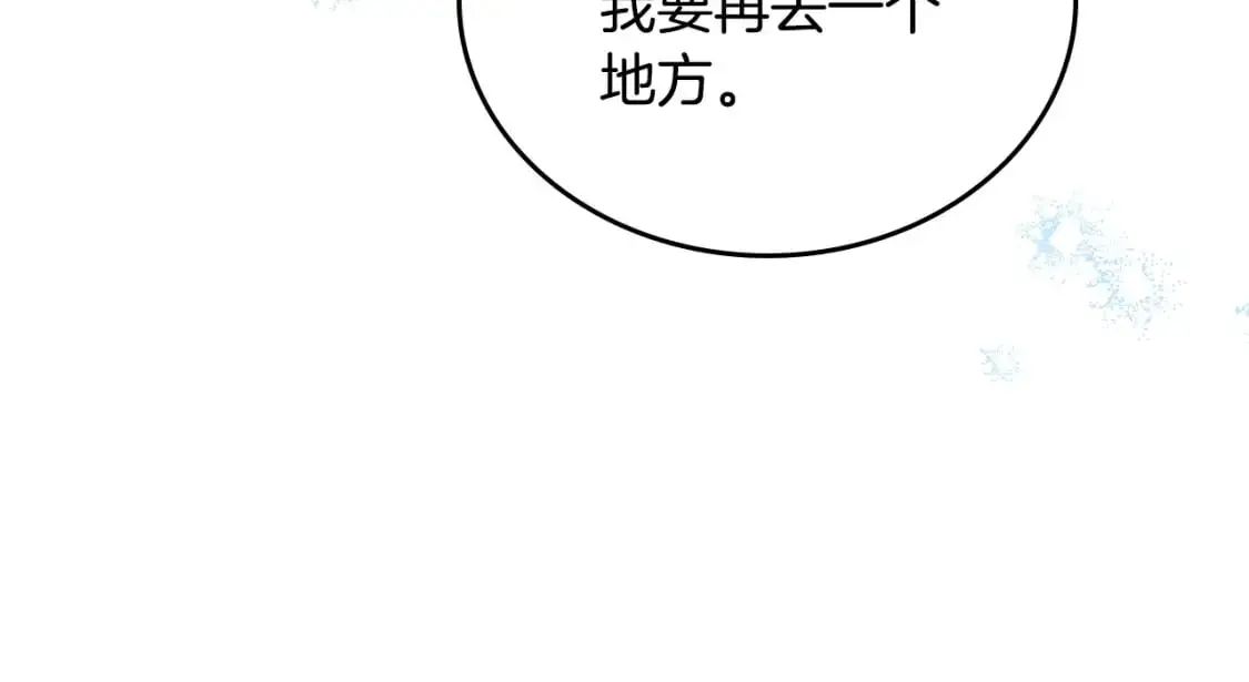 第127话 信的主人公 第73页