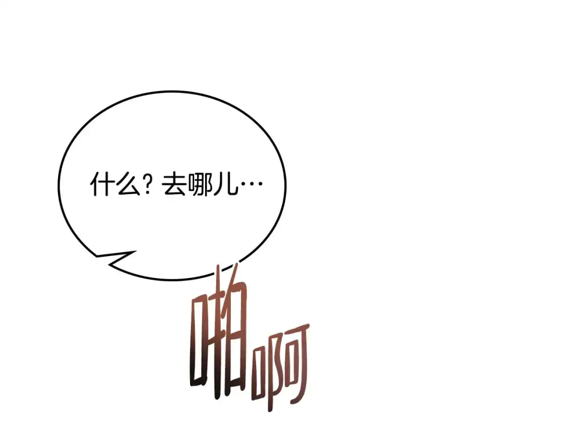 第127话 信的主人公 第74页