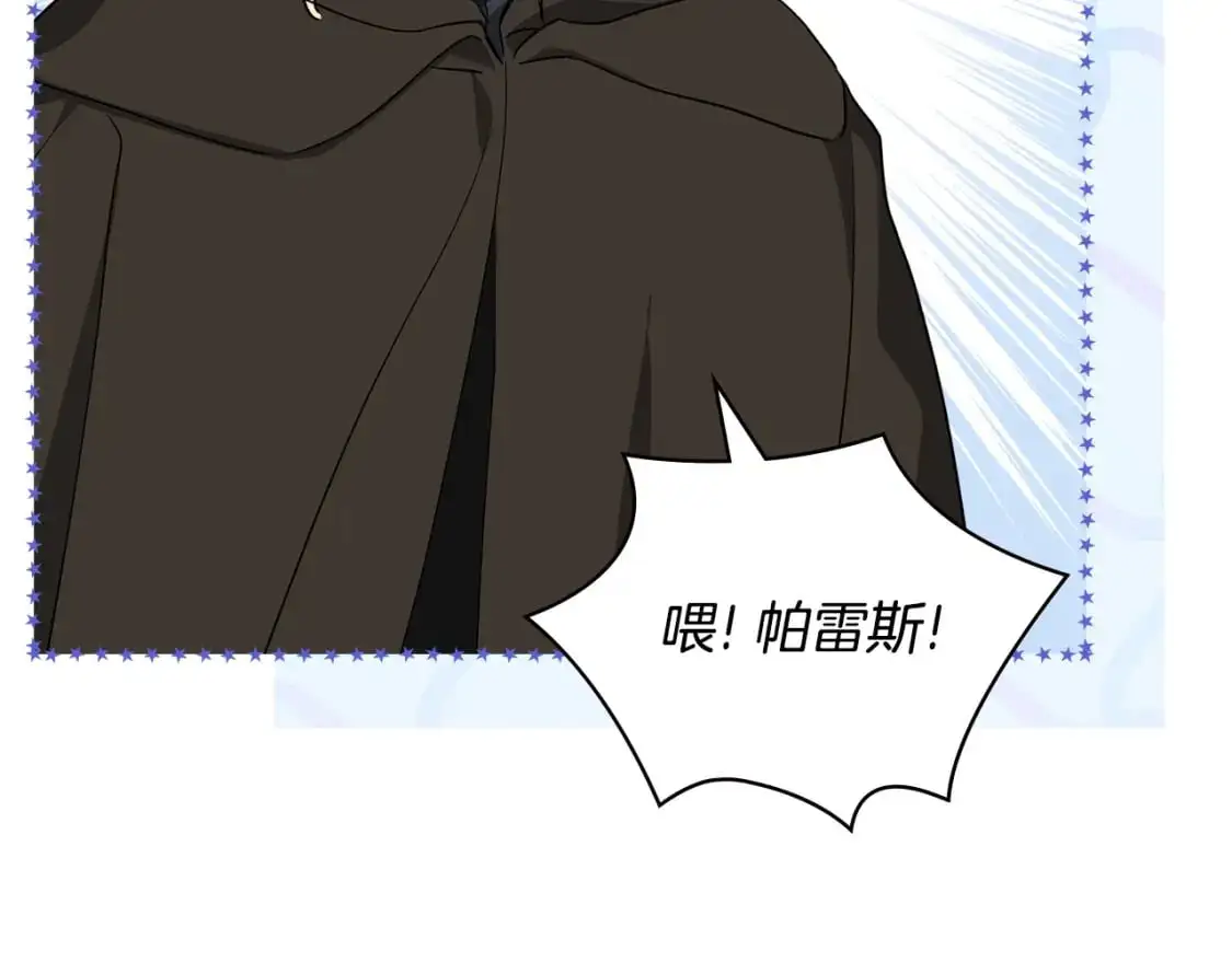 第127话 信的主人公 第77页