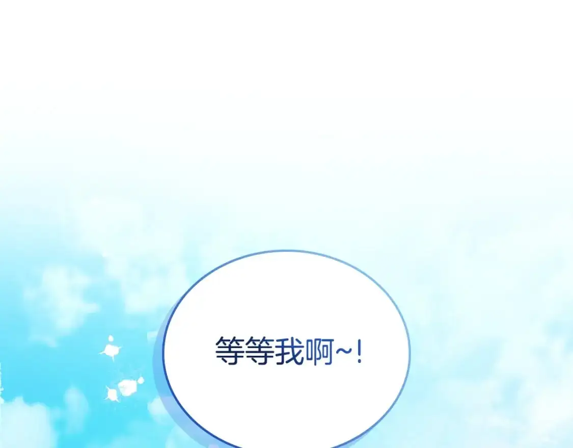 第127话 信的主人公 第78页