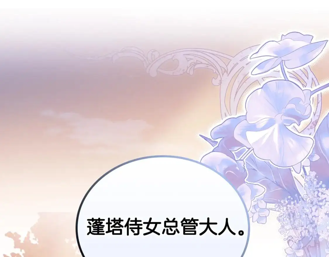 第127话 信的主人公 第102页