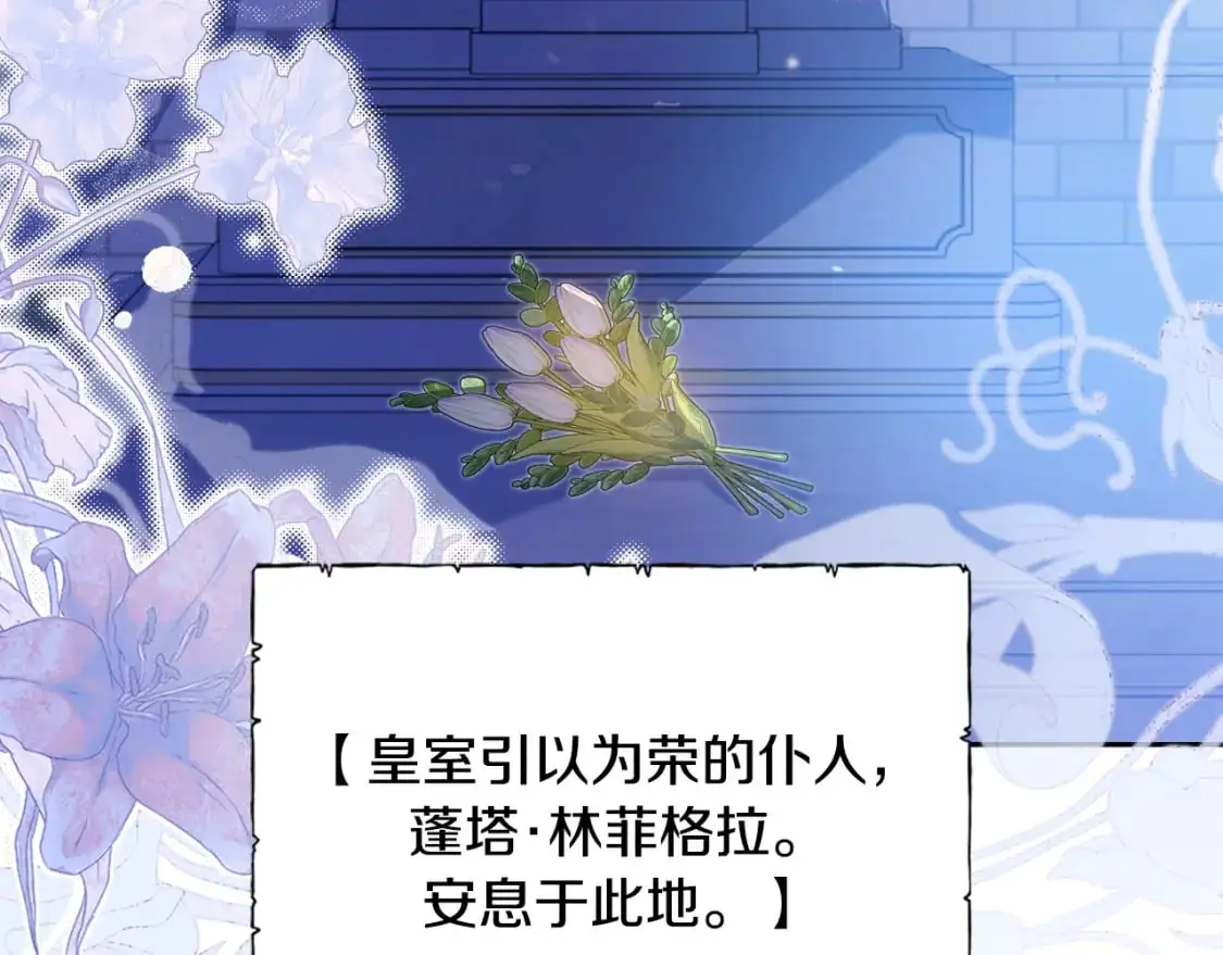 第127话 信的主人公 第105页