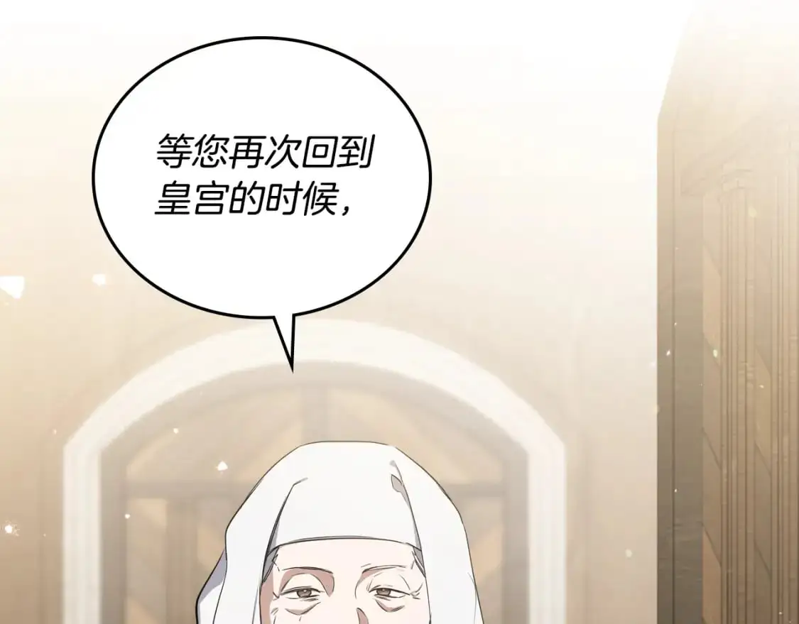第127话 信的主人公 第110页