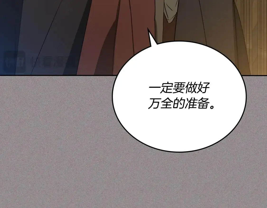 第127话 信的主人公 第112页