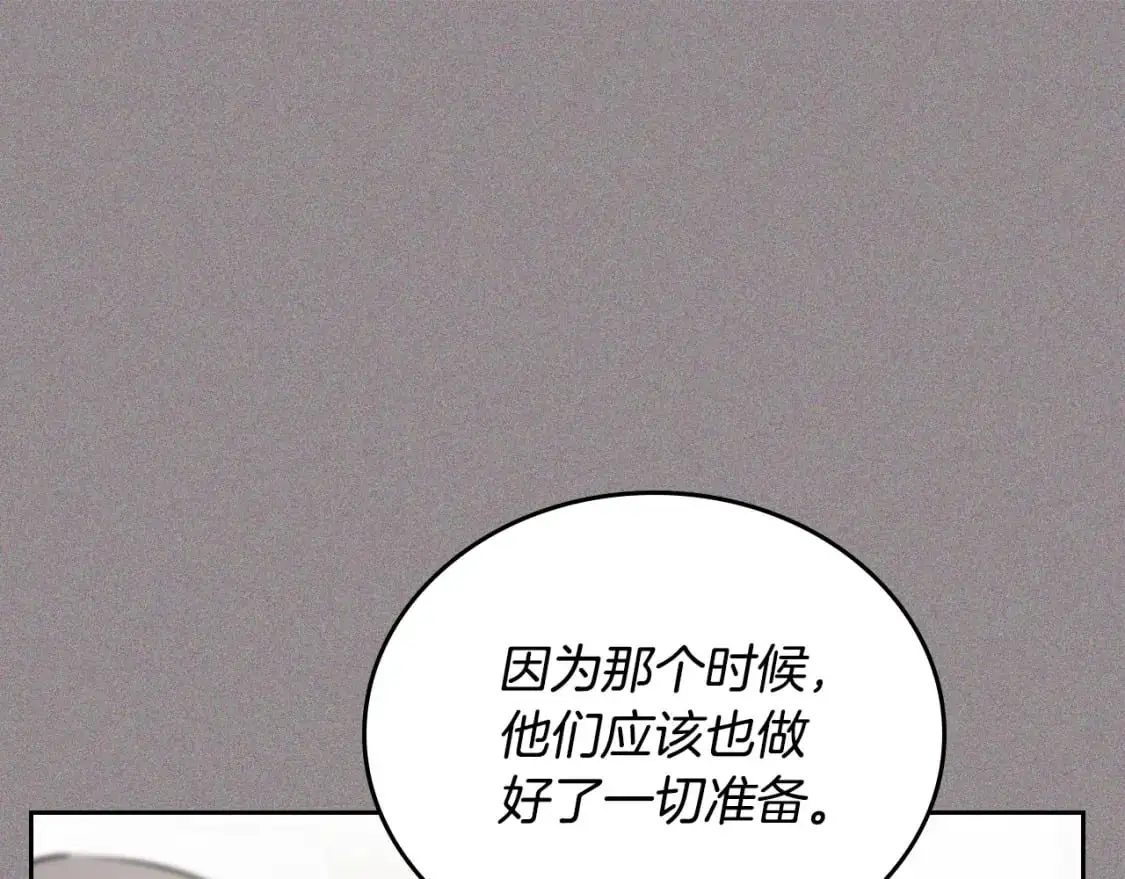 第127话 信的主人公 第114页