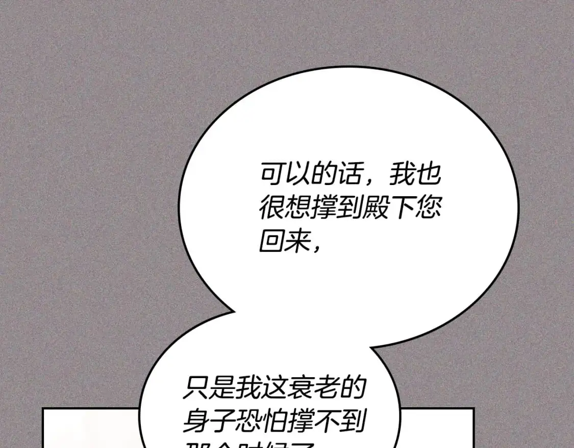 第127话 信的主人公 第120页