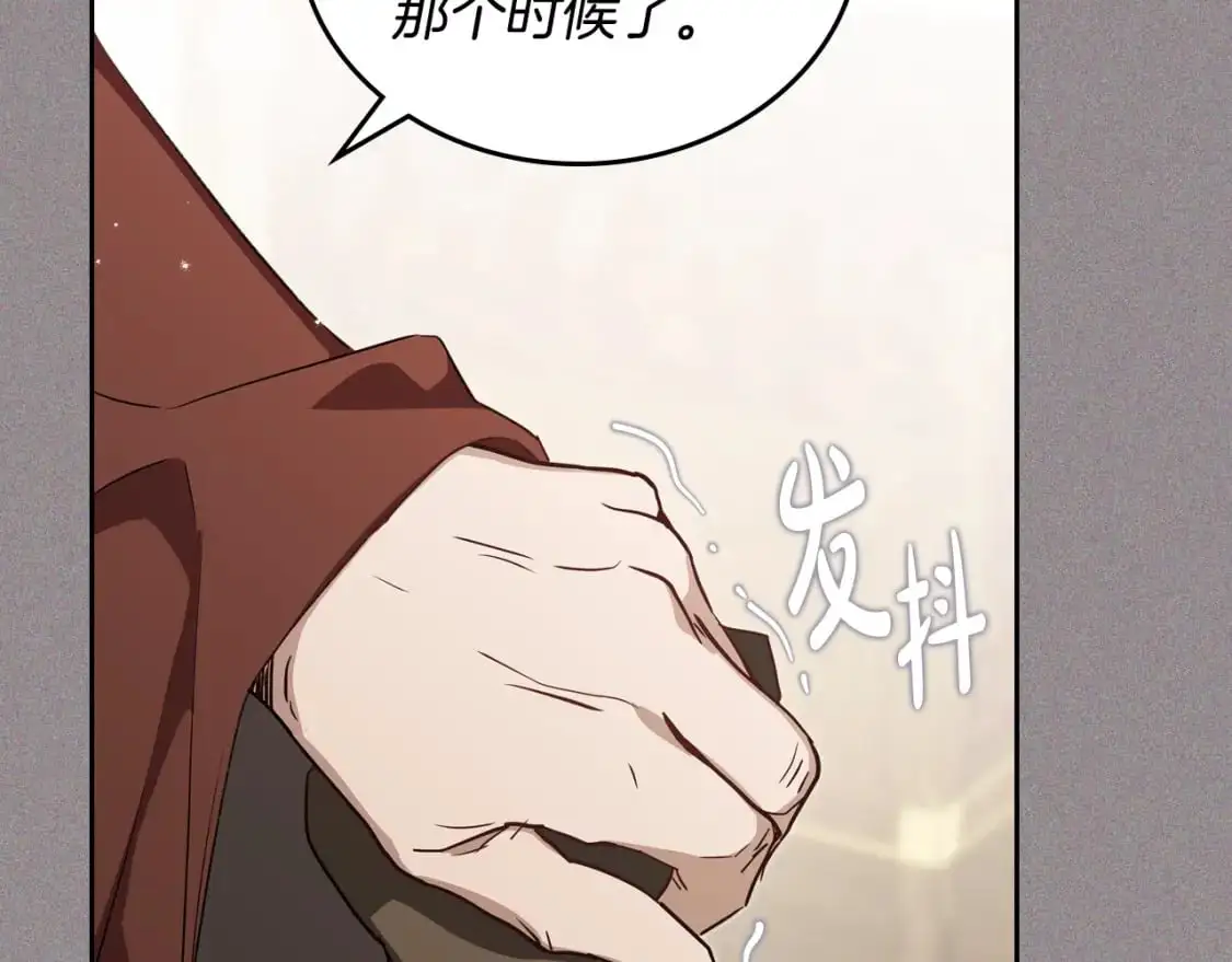 第127话 信的主人公 第121页