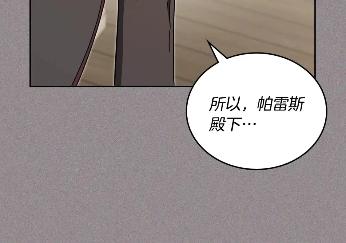第127话 信的主人公 第125页