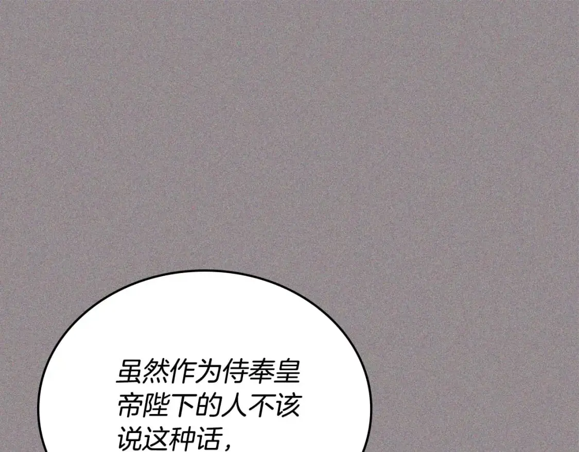 第127话 信的主人公 第126页