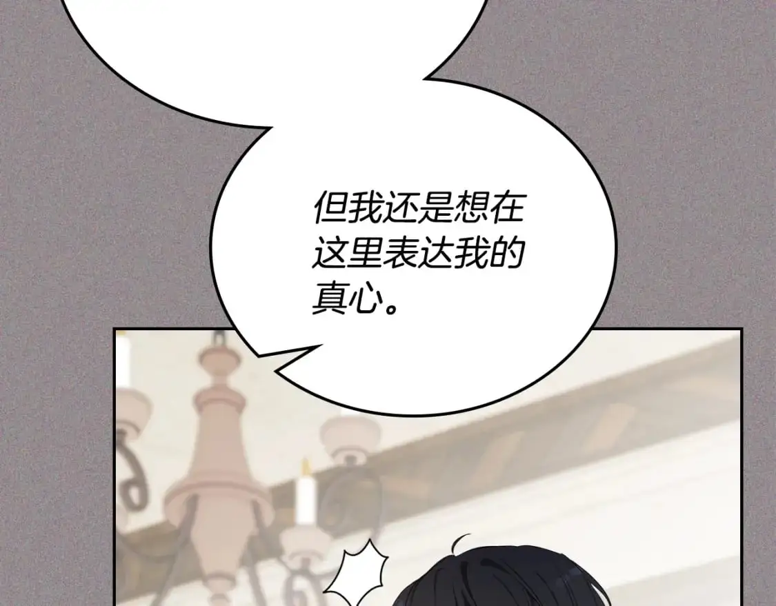 第127话 信的主人公 第127页