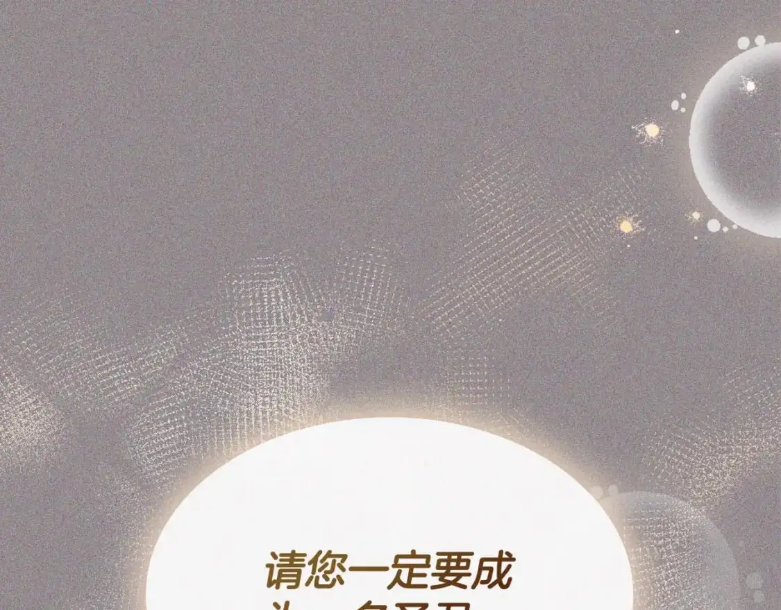 第127话 信的主人公 第130页