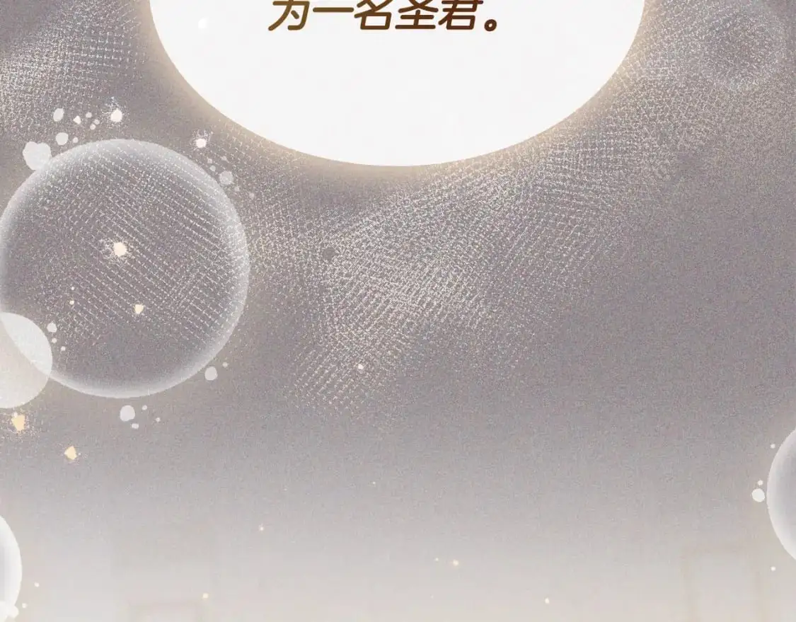 第127话 信的主人公 第131页