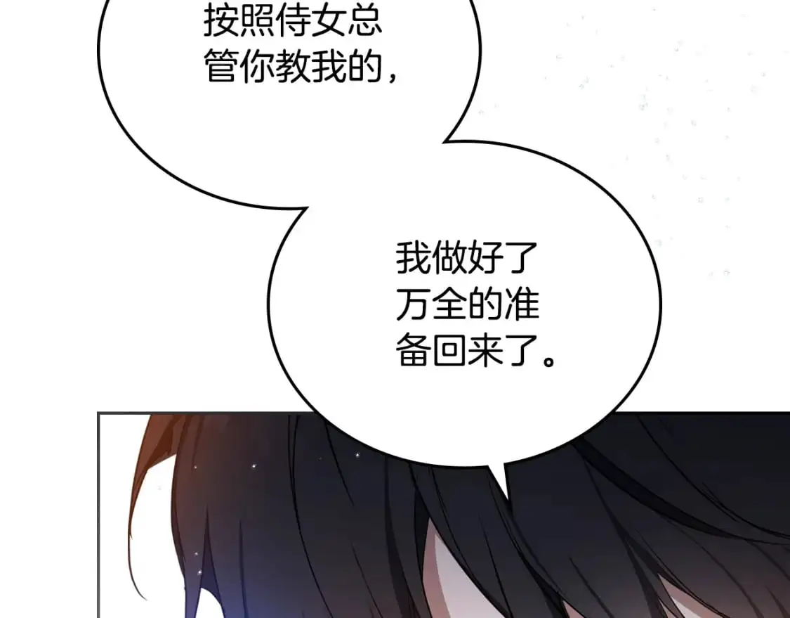 第127话 信的主人公 第144页