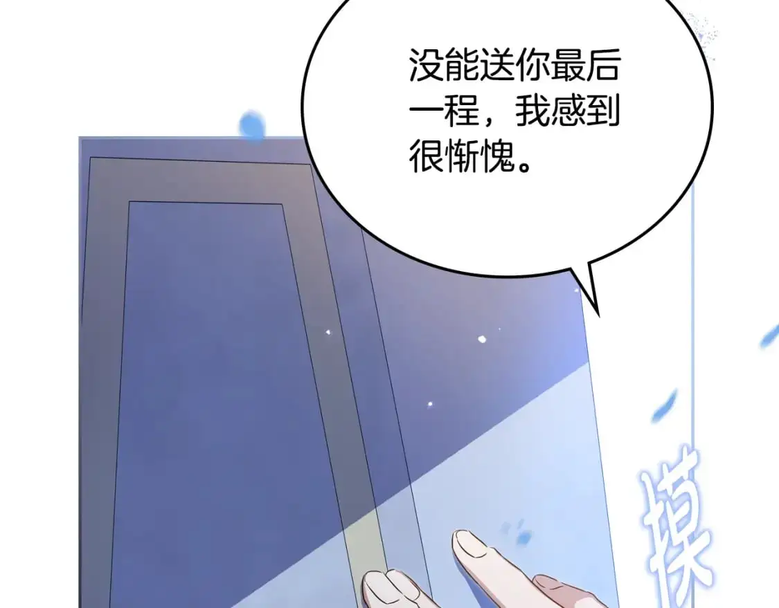 第127话 信的主人公 第148页