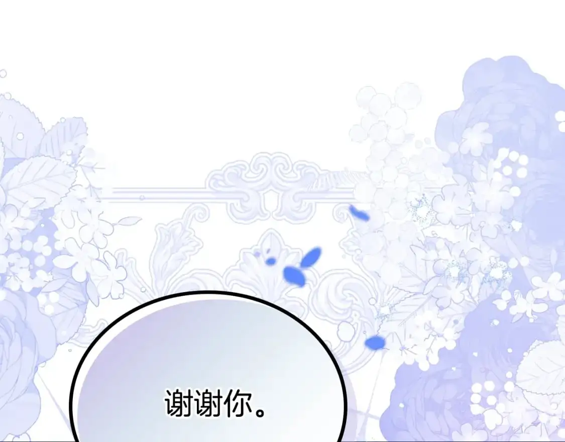 第127话 信的主人公 第151页
