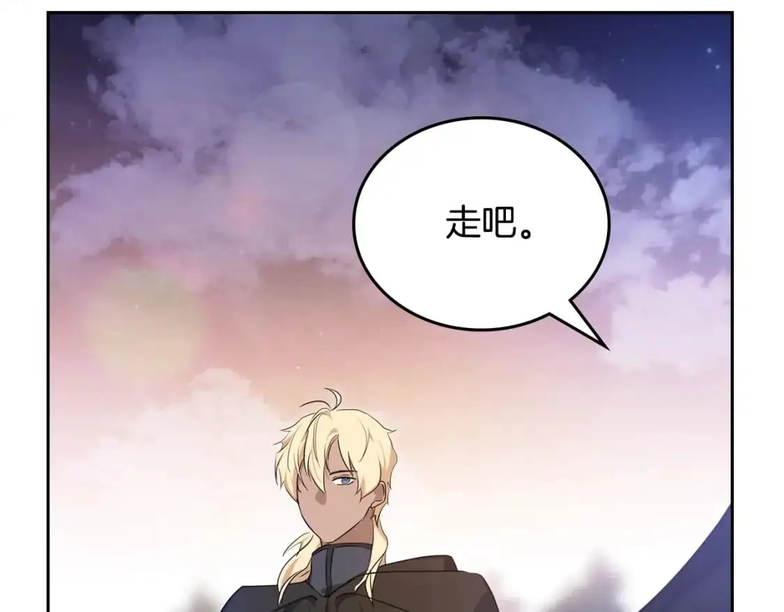 第127话 信的主人公 第159页