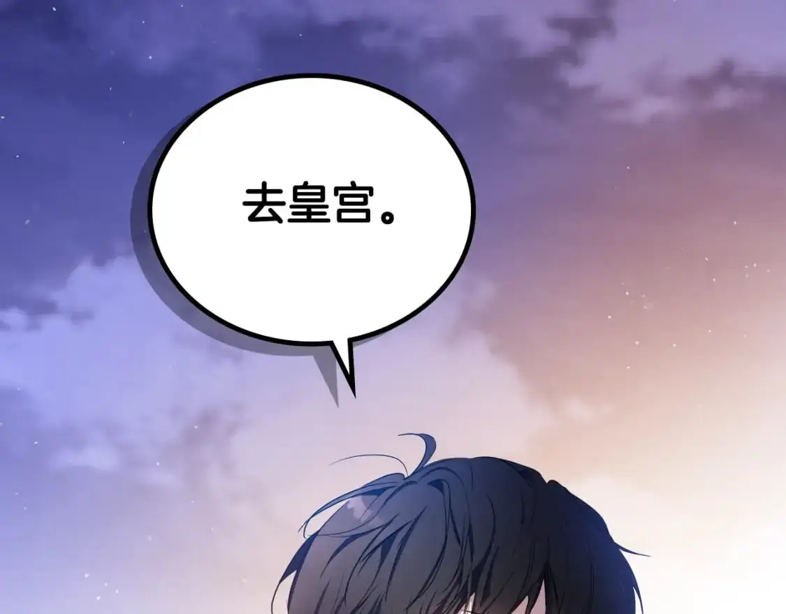 第127话 信的主人公 第163页