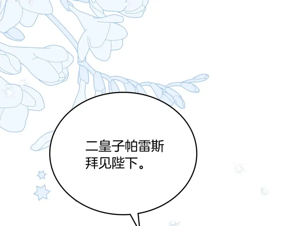 第127话 信的主人公 第180页