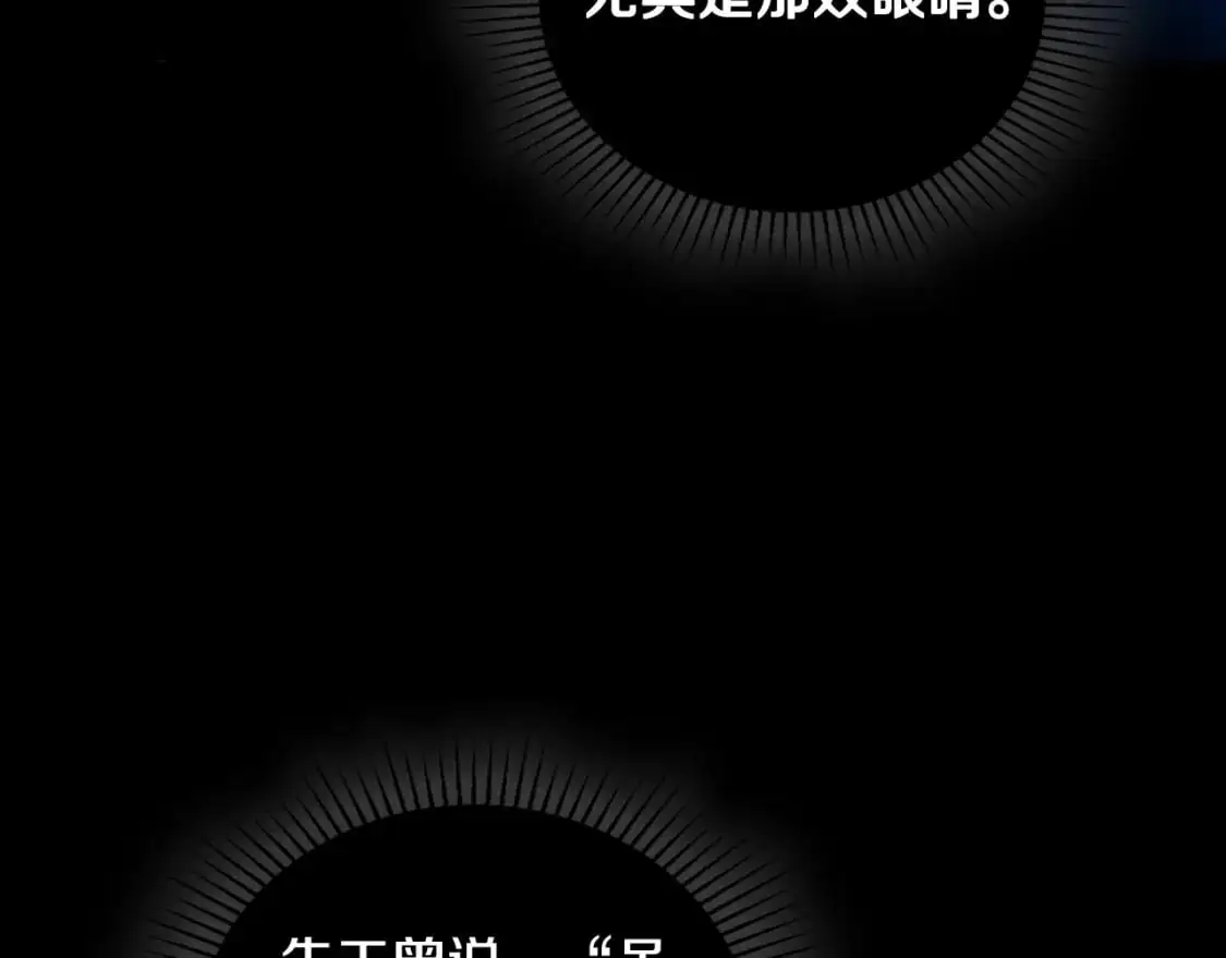 第127话 信的主人公 第193页