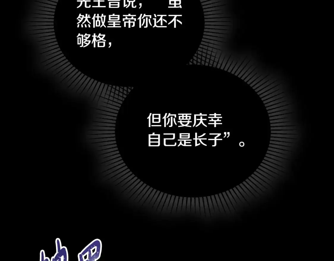 第127话 信的主人公 第194页