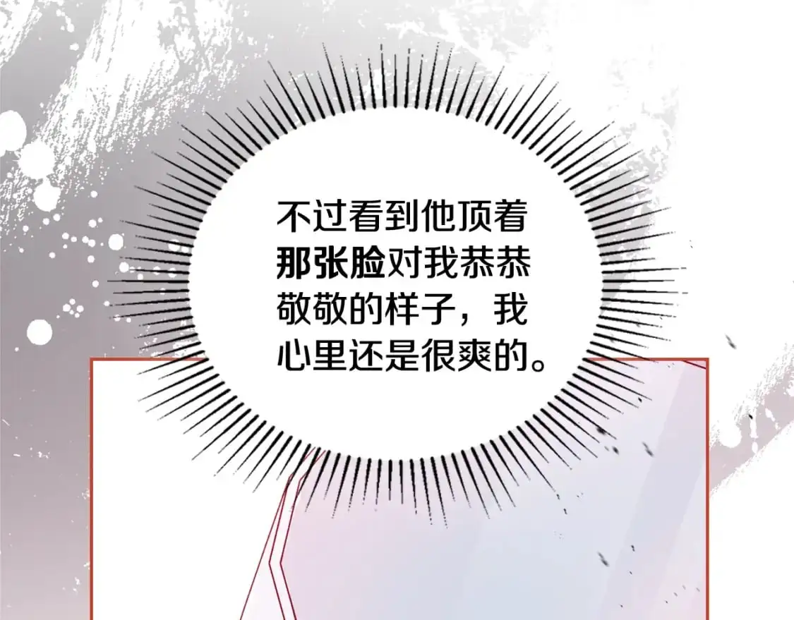 第127话 信的主人公 第197页