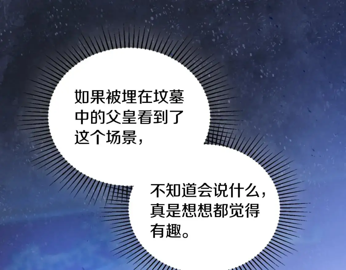 第127话 信的主人公 第201页