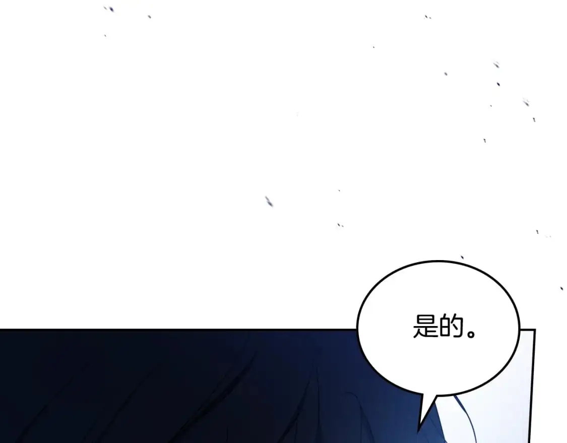 第127话 信的主人公 第205页