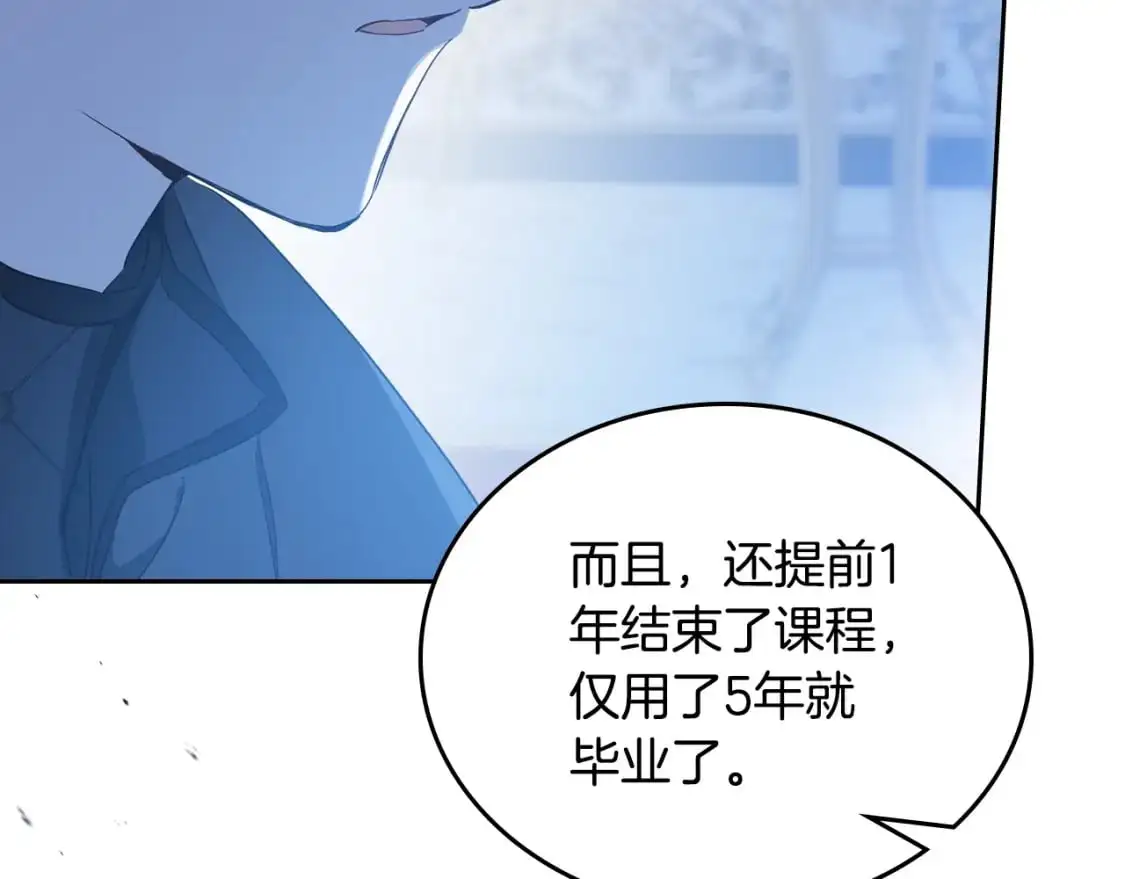 第127话 信的主人公 第207页