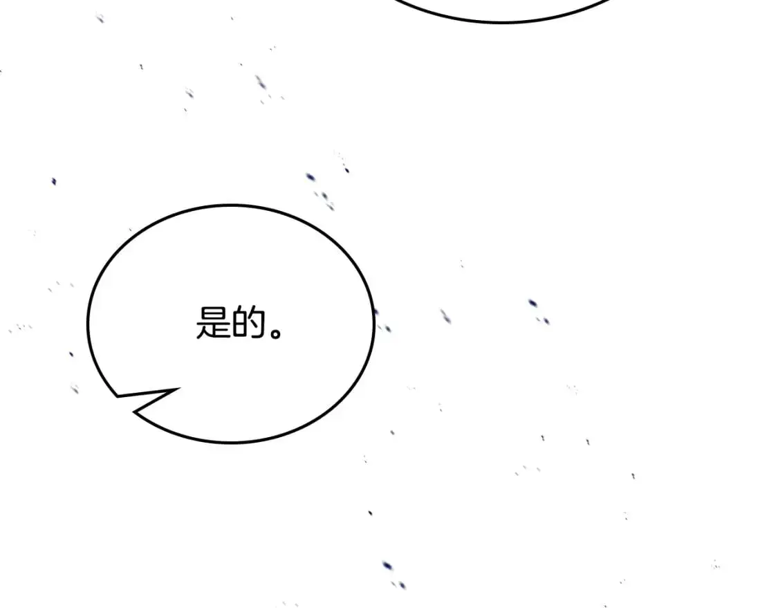 第127话 信的主人公 第208页