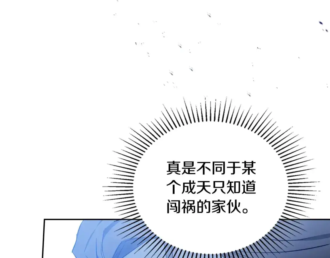 第127话 信的主人公 第209页