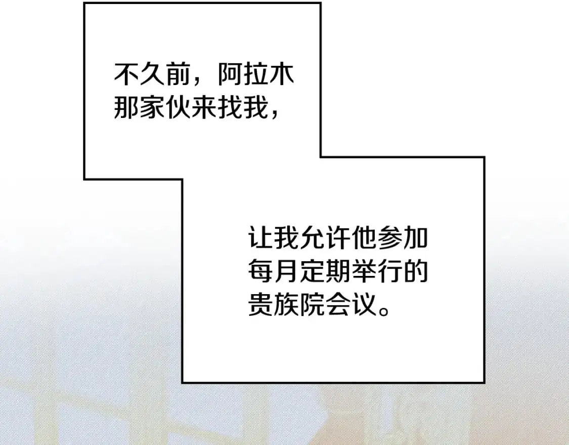 第127话 信的主人公 第214页