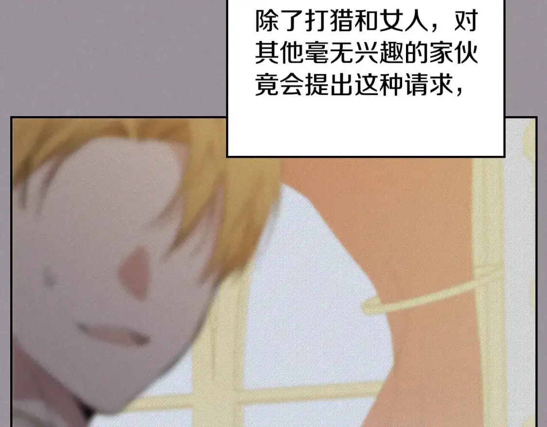 第127话 信的主人公 第218页