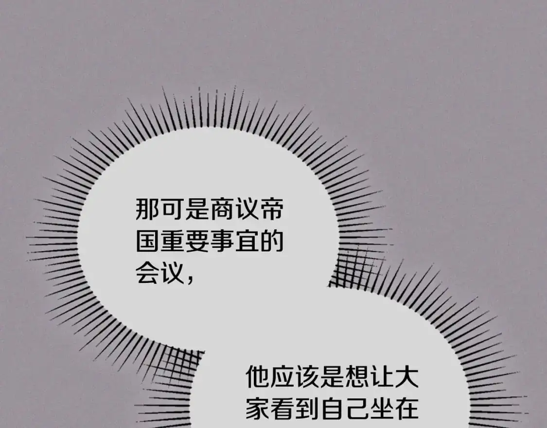 第127话 信的主人公 第221页