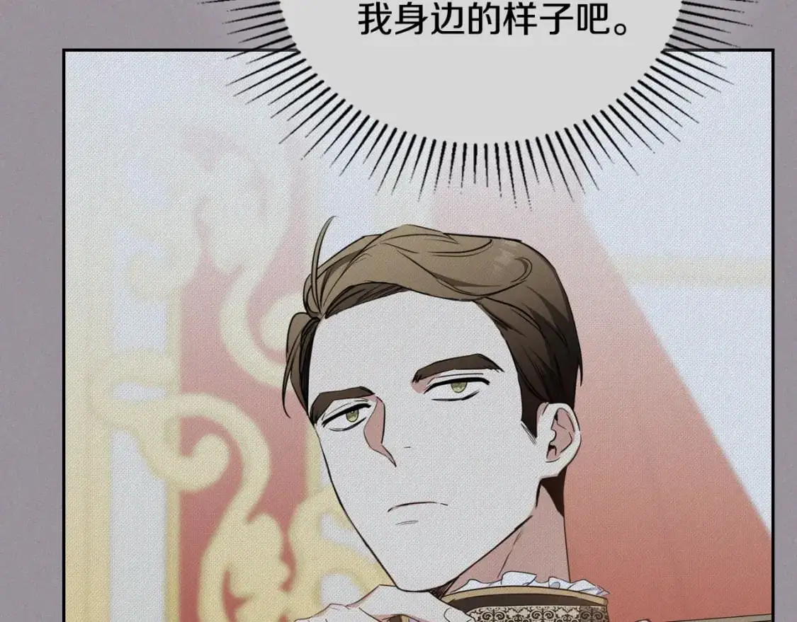 第127话 信的主人公 第222页
