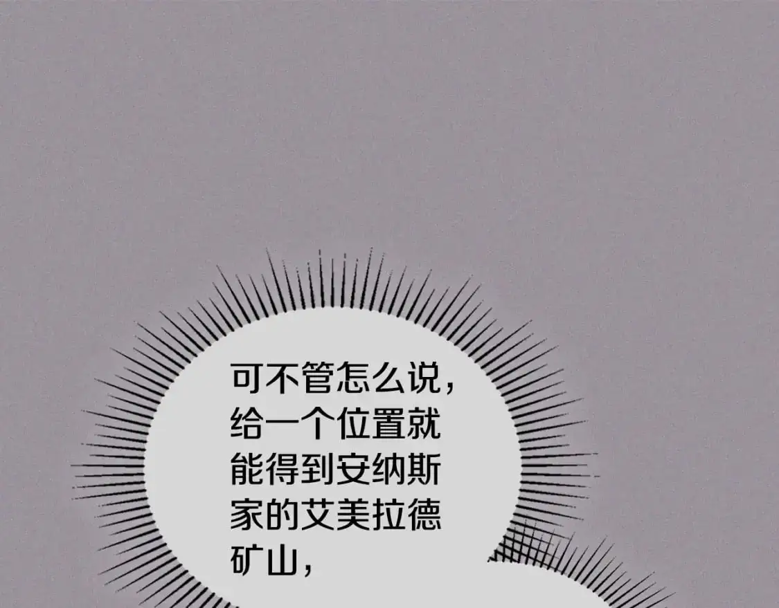 第127话 信的主人公 第225页