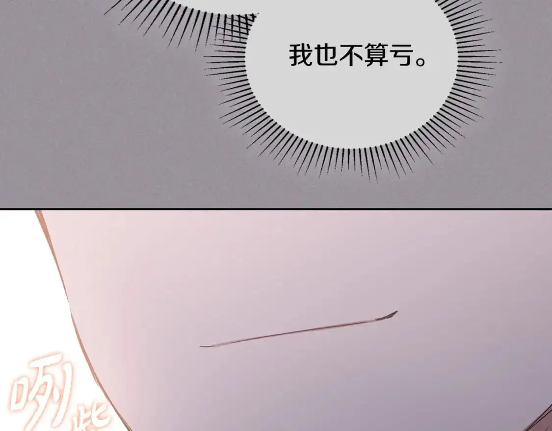 第127话 信的主人公 第226页
