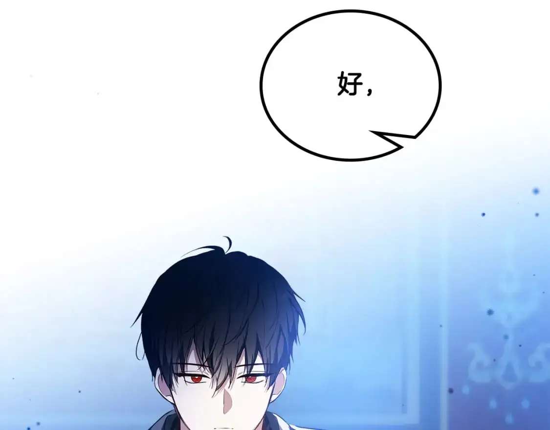 第127话 信的主人公 第243页