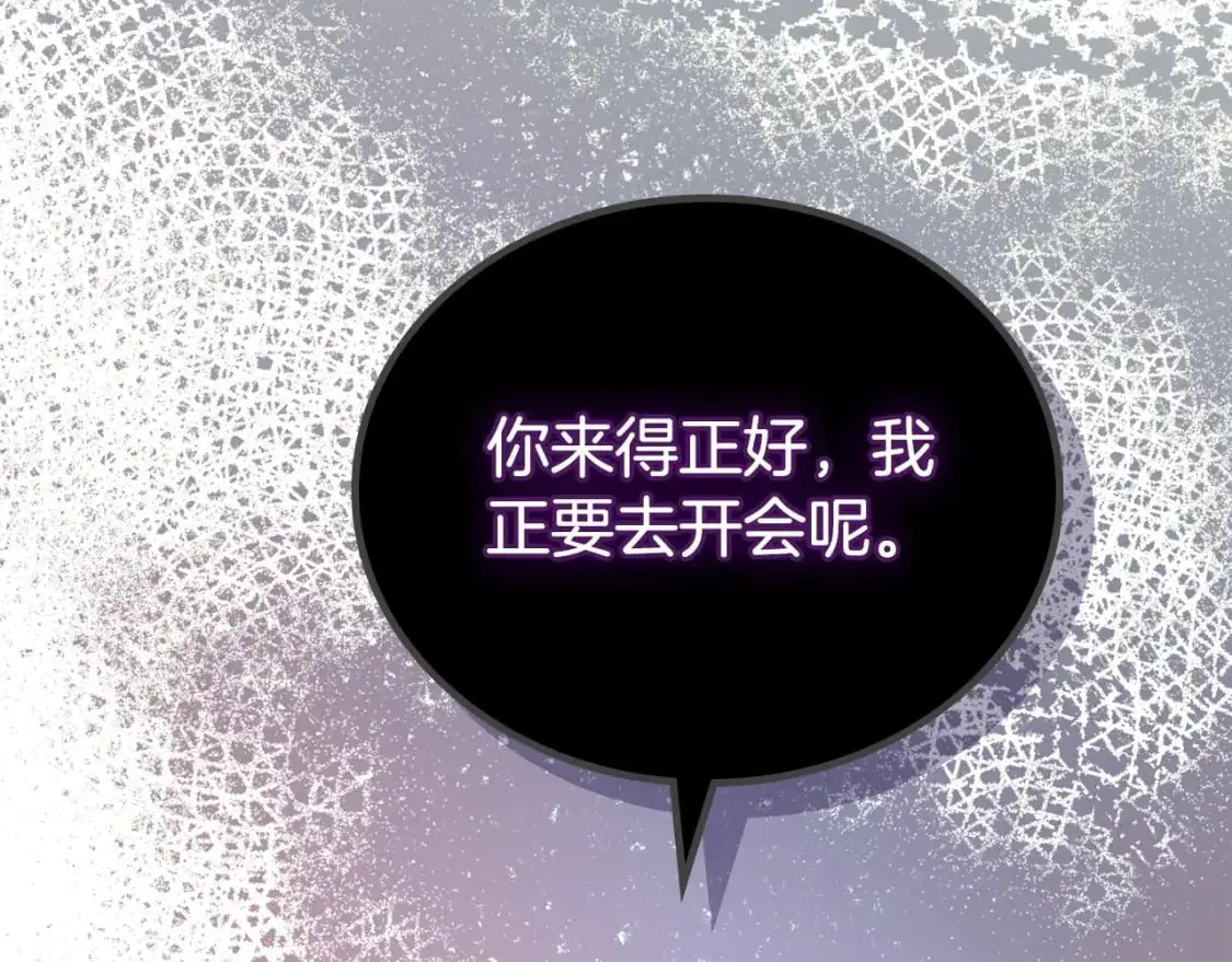 第127话 信的主人公 第247页
