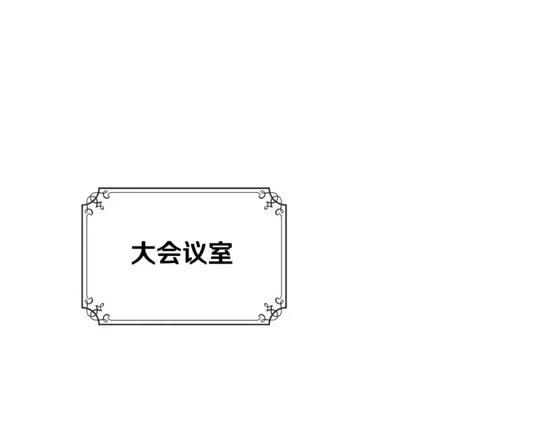 第128话 紫宝石戒指 第1页