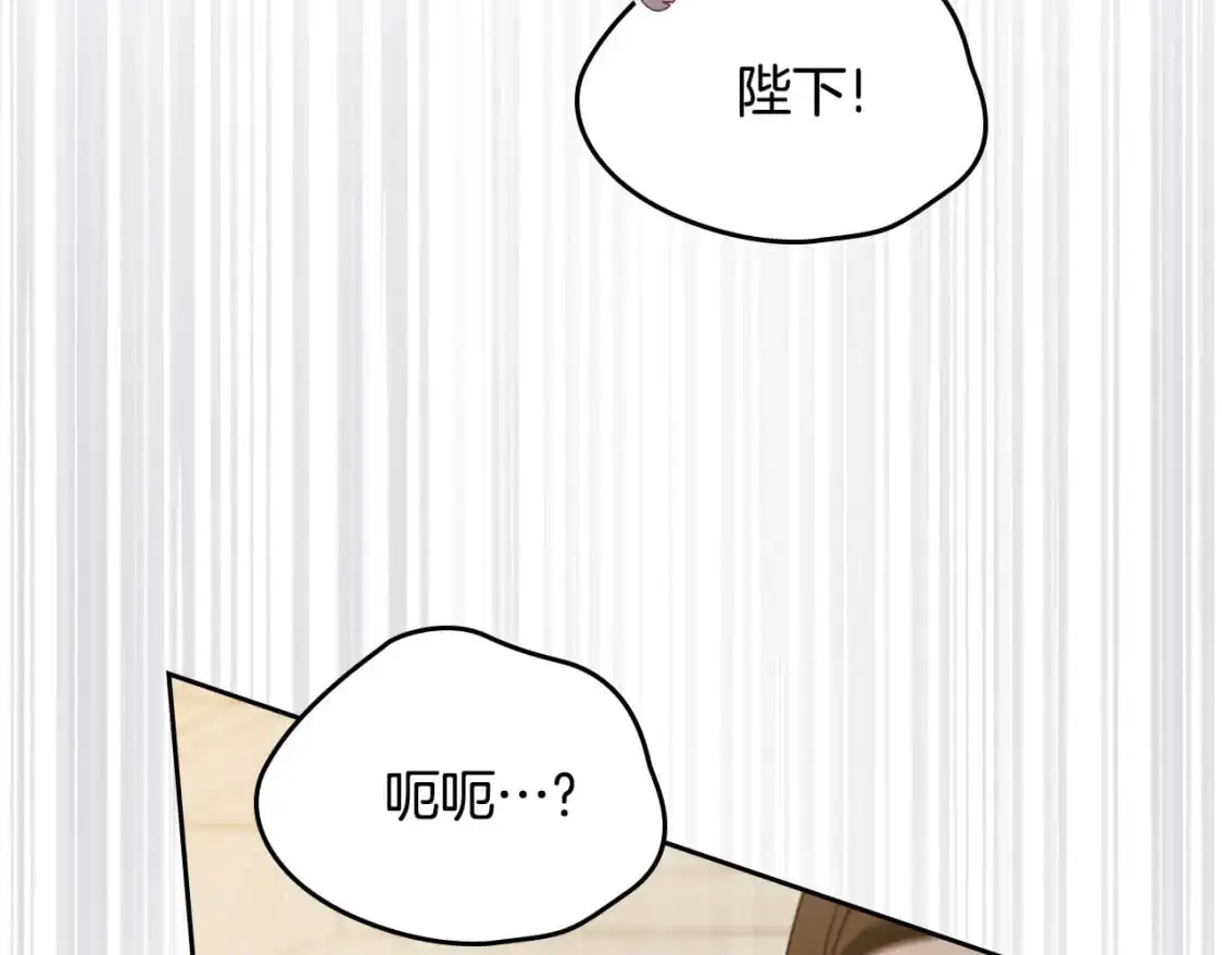 第128话 紫宝石戒指 第14页