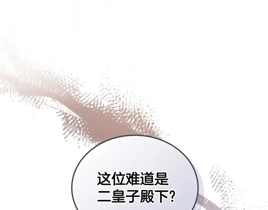 第128话 紫宝石戒指 第17页