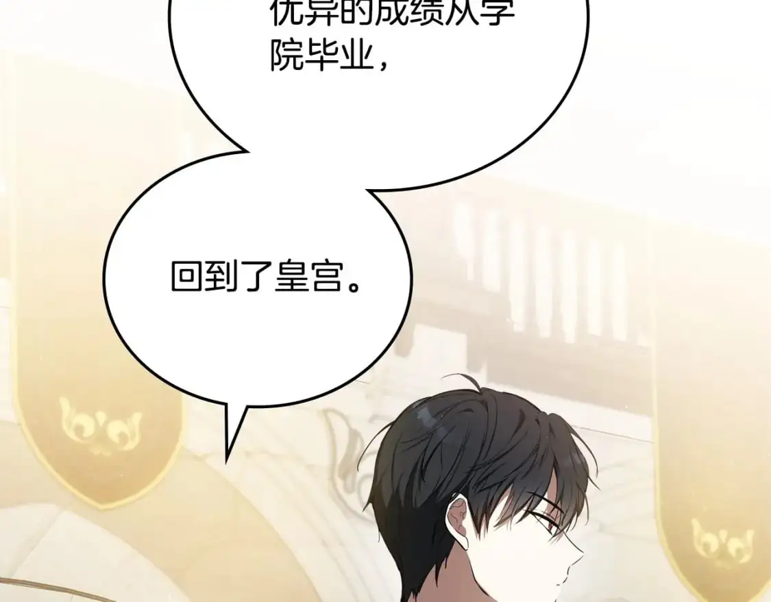 第128话 紫宝石戒指 第23页
