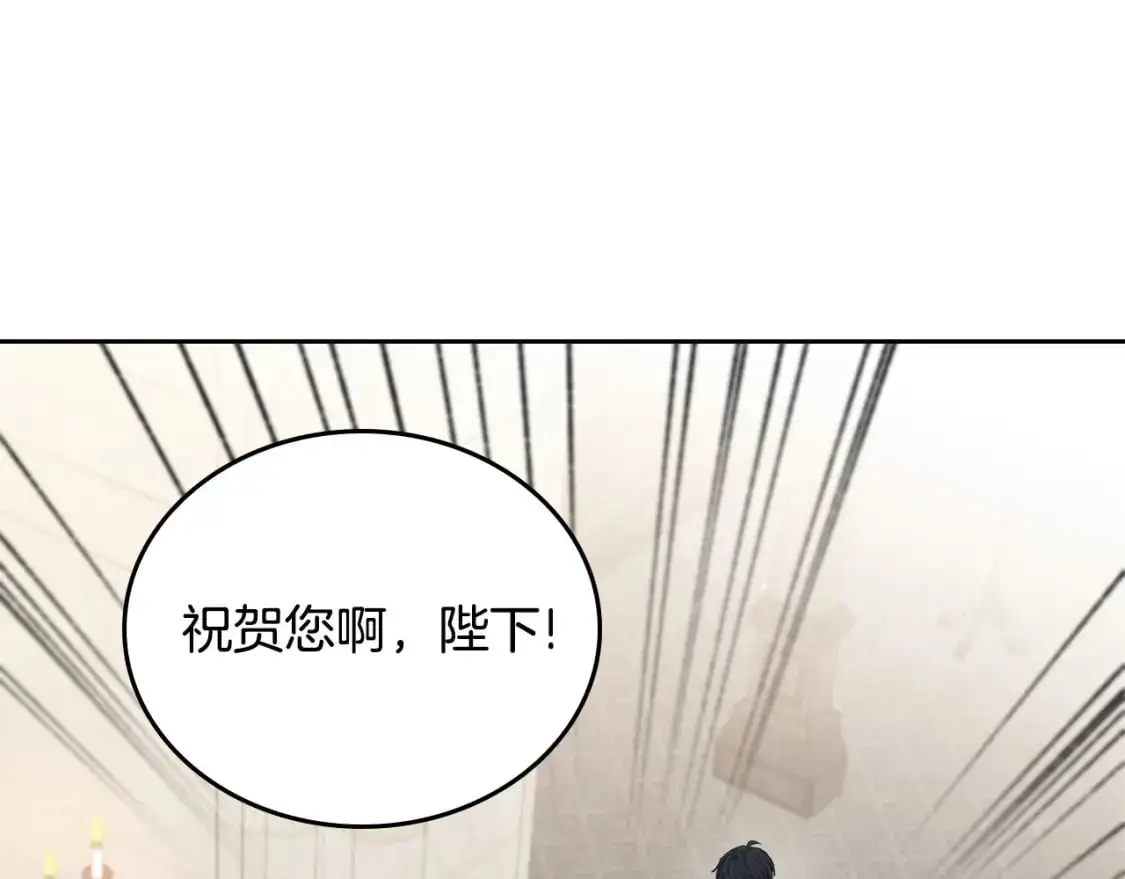 第128话 紫宝石戒指 第26页