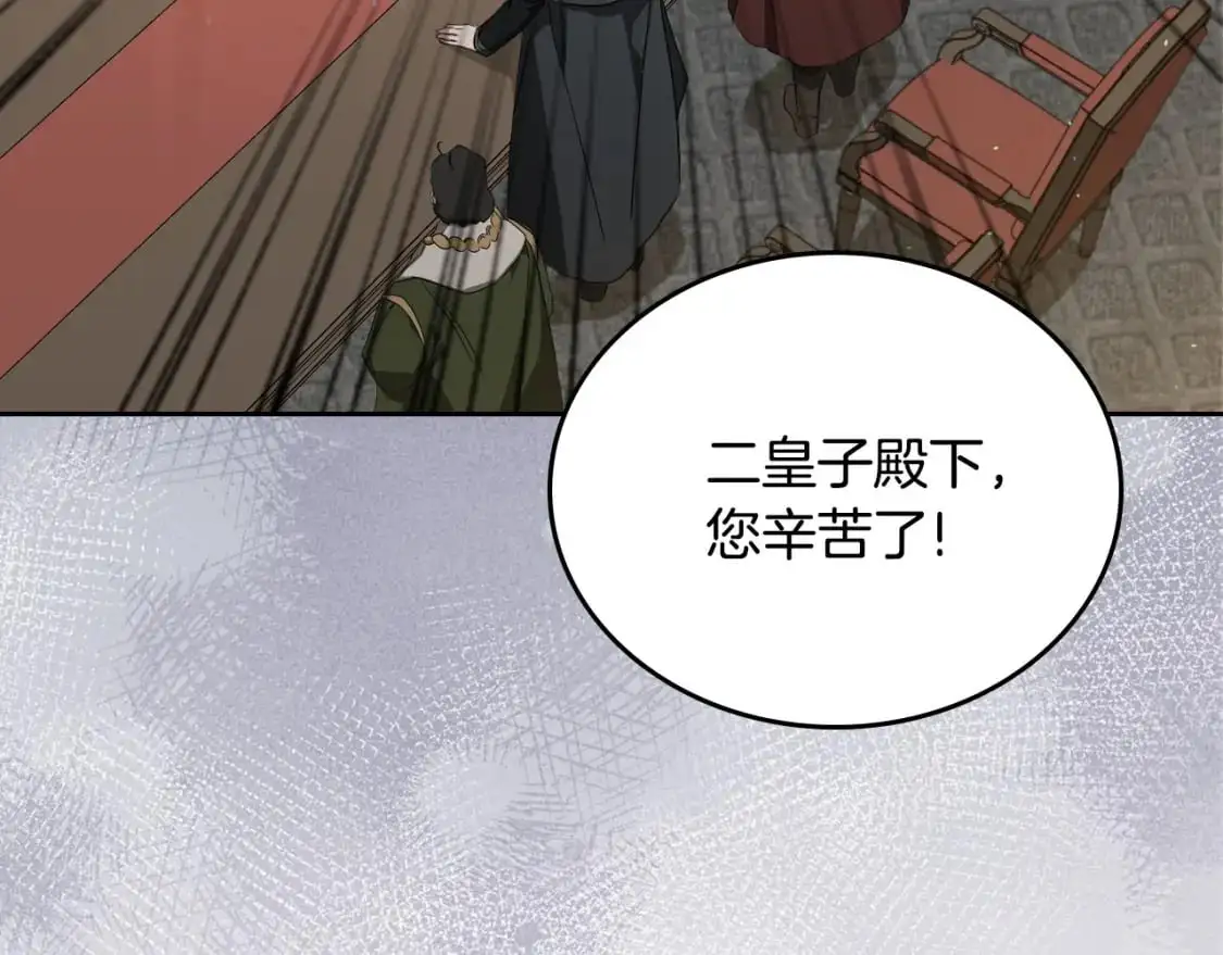 第128话 紫宝石戒指 第28页