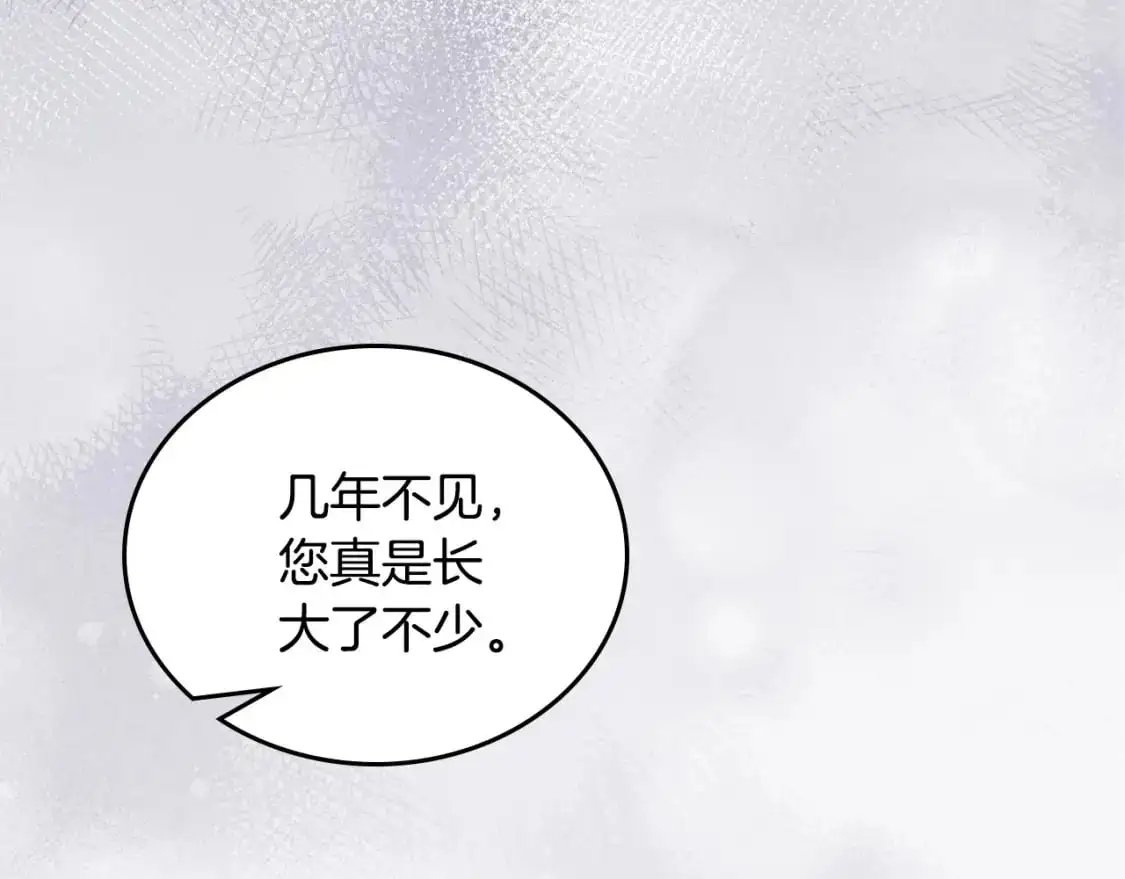 第128话 紫宝石戒指 第29页