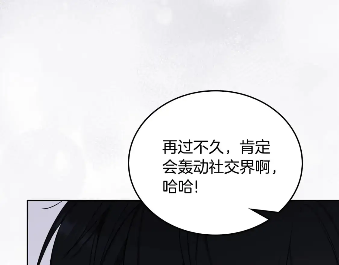 第128话 紫宝石戒指 第30页