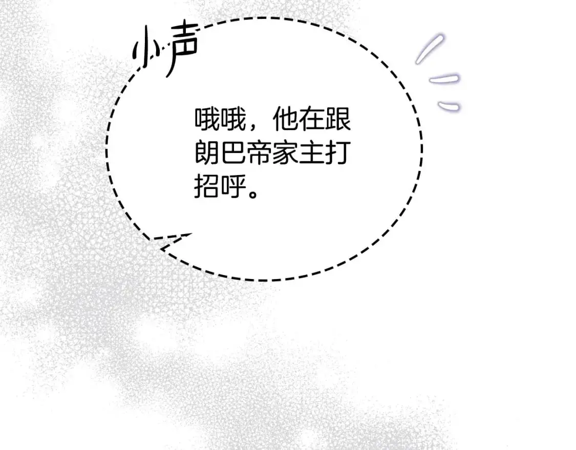 第128话 紫宝石戒指 第43页