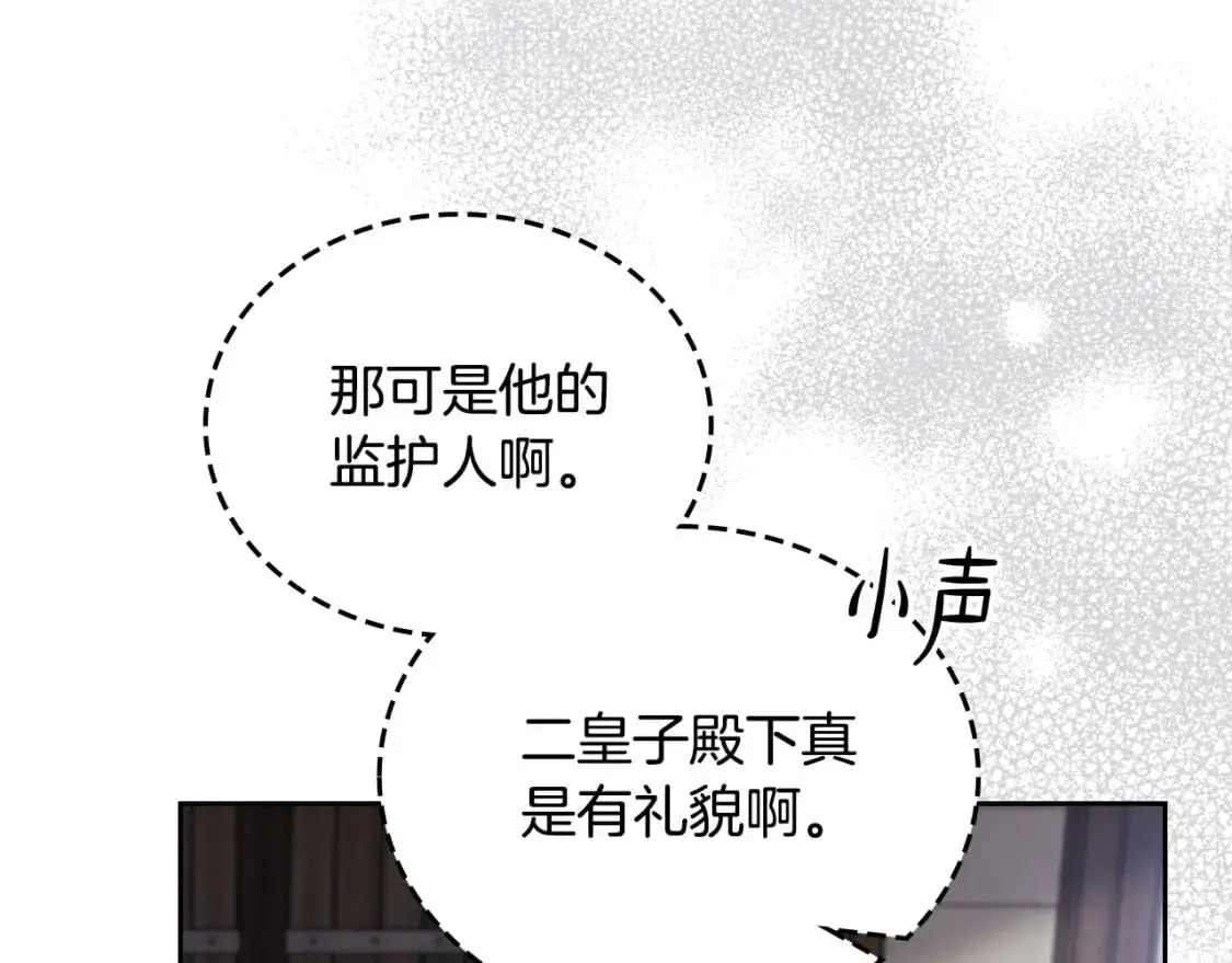 第128话 紫宝石戒指 第44页