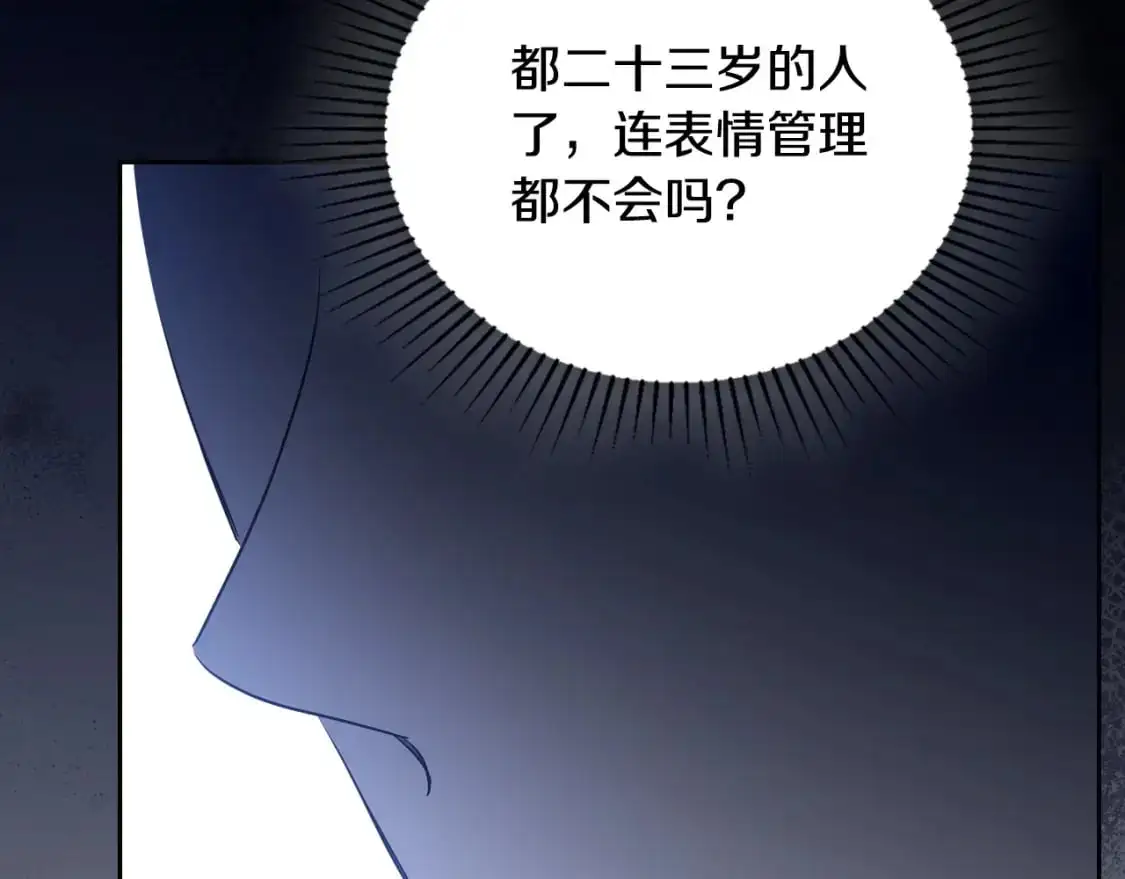 第128话 紫宝石戒指 第52页
