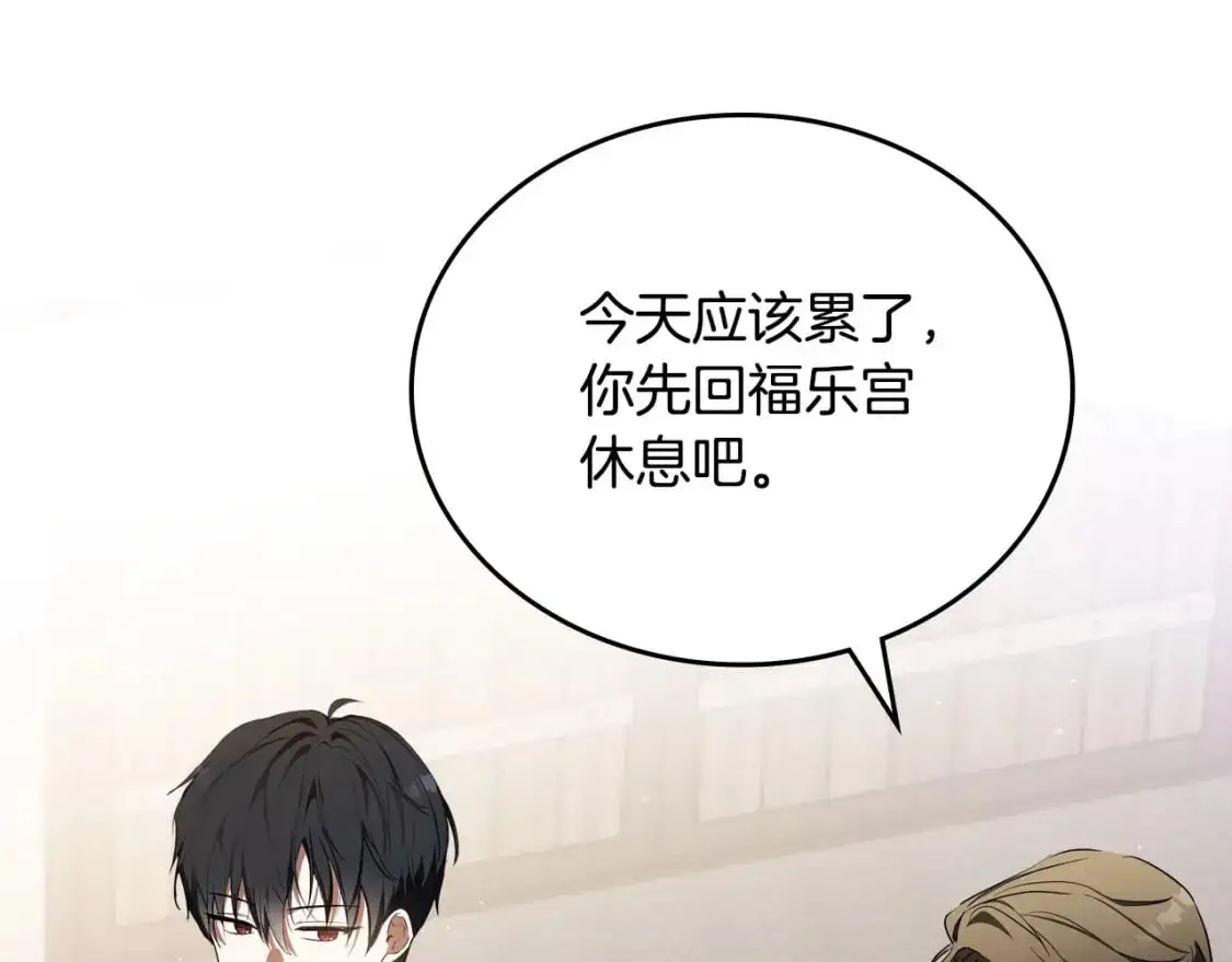 第128话 紫宝石戒指 第55页